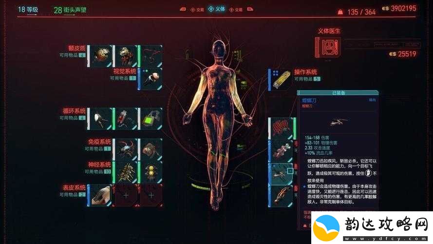 赛博朋克2077