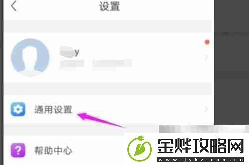 美篇如何设置音乐自动播放