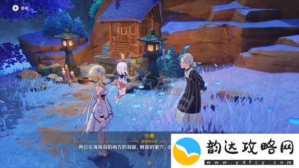 原神小卷婆婆占卜任务第三天攻略