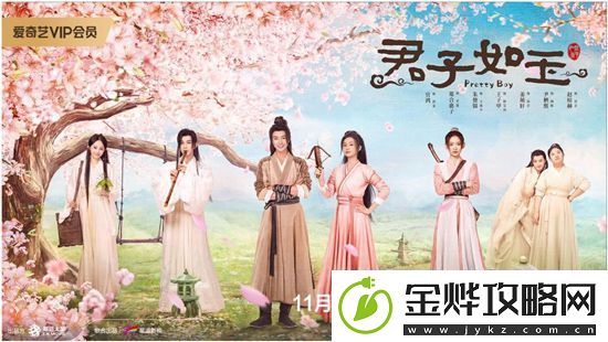 古装剧君子如玉今日定档11月28日爱奇艺开播