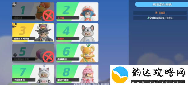 元梦之星狼人杀怎么过
