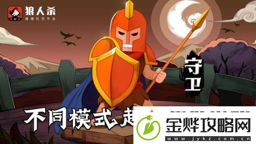 狼人杀怎么玩狼人