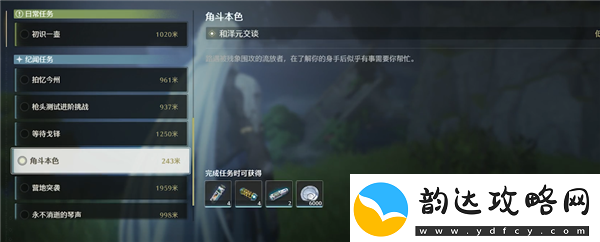 鸣潮多少级解锁联机
