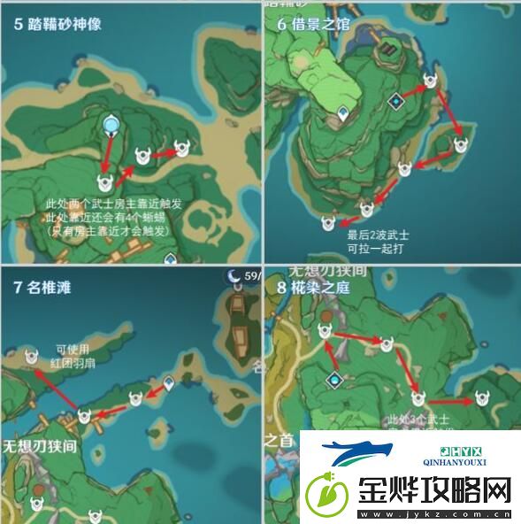 原神4.3刀镡刀片如何收集