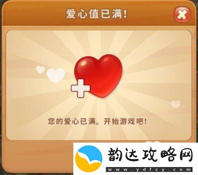 梦幻花园如何分享获得爱心