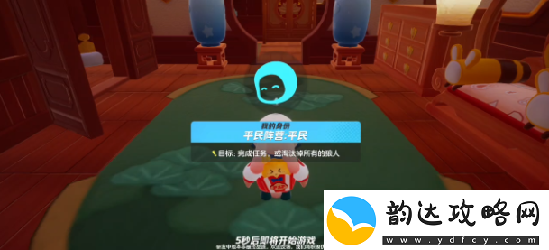 元梦之星狼人杀怎么过