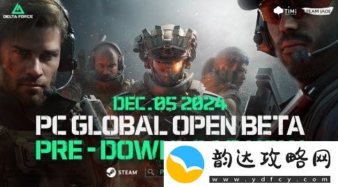 应对全球公测热度三角洲行动新增5个地区服务器