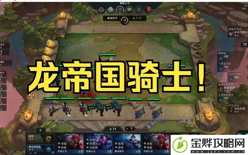云顶之弈