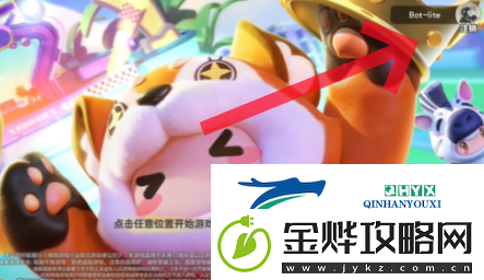 元梦之星如何进行账号切换
