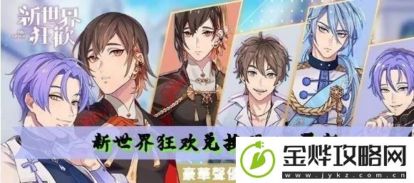 新世界狂欢兑换码2022最新怎么领取