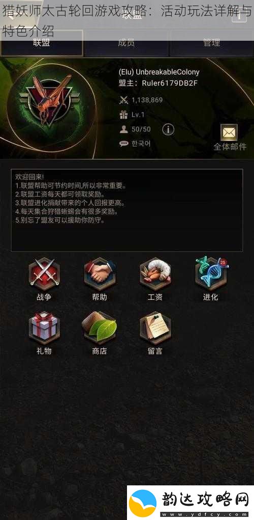 猎妖师太古轮回游戏攻略