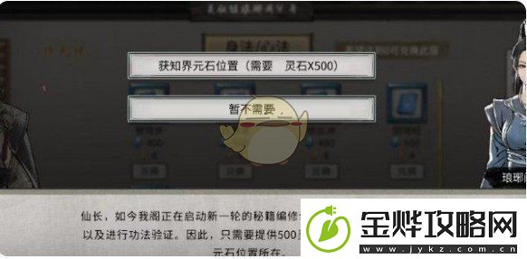鬼谷八荒界元石怎么获取