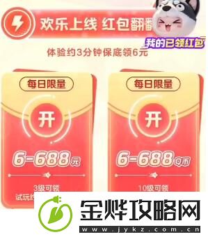 元梦之星预约40块钱在哪领