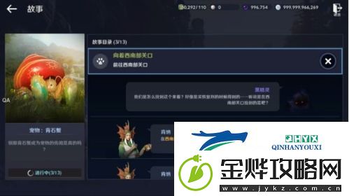 黑色沙漠手游背石蟹怎么做