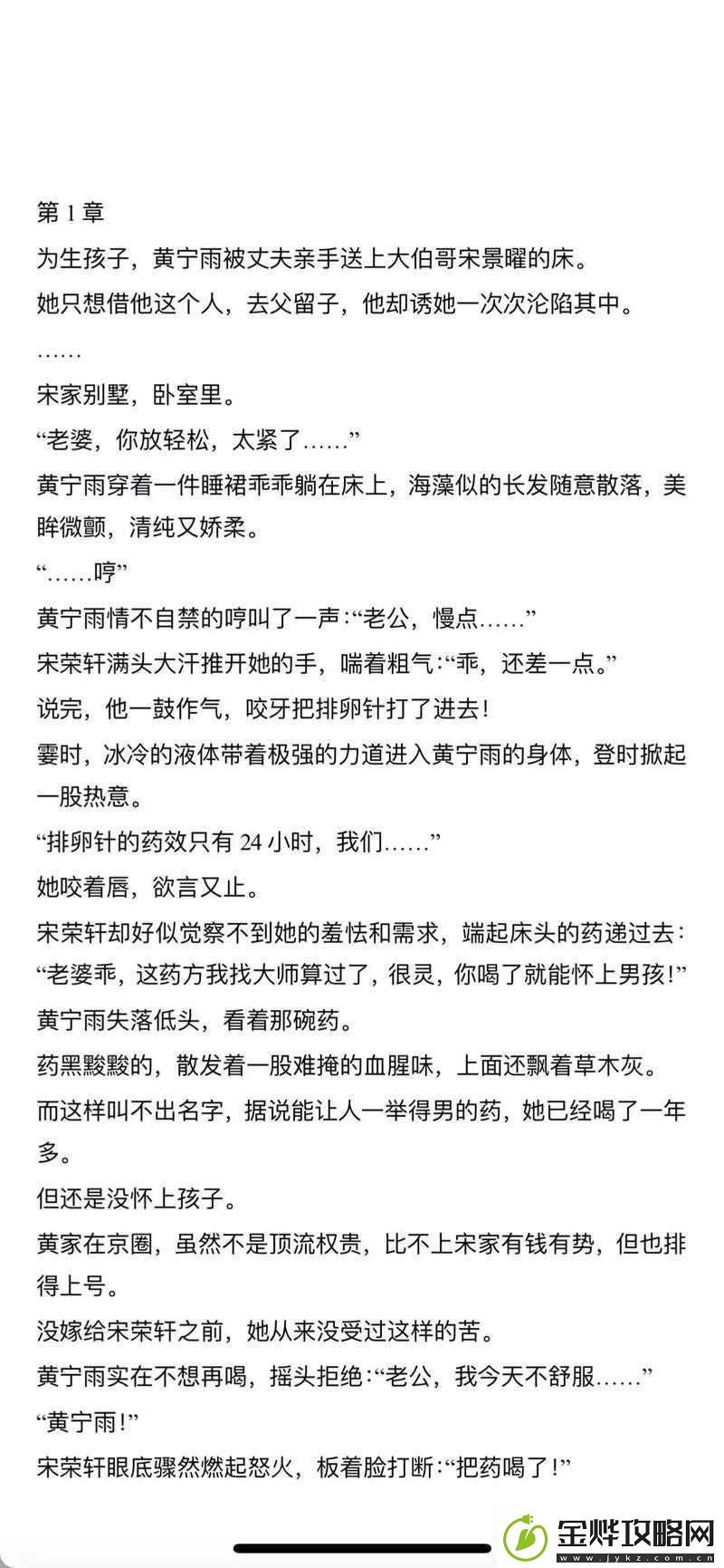 班长求您关掉开关吧