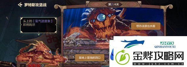 dnf手游罗特斯攻坚答题答案是什么