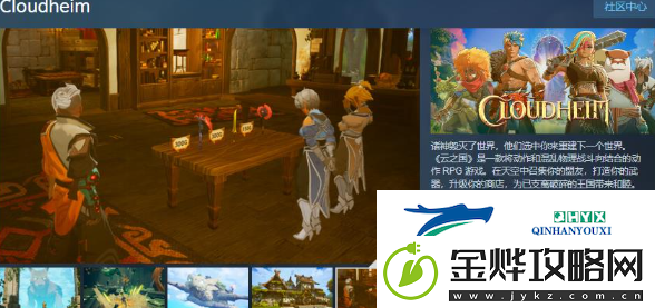动作RPG游戏云之国Steam页面正式开放