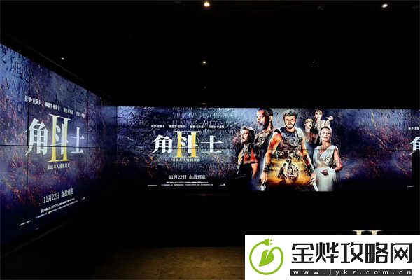 角斗士2首映礼沉浸穿越斗兽场