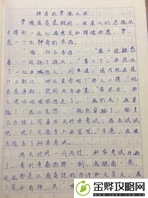 育龙高手之农田种植术