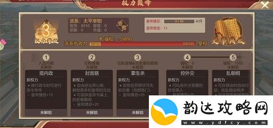 豪杰成长计划权利如何快速提升