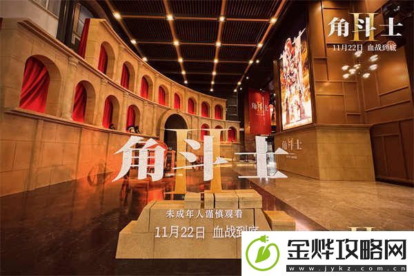 角斗士2首映礼沉浸穿越斗兽场