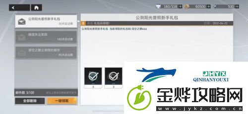 深空之眼兑换码怎么使用