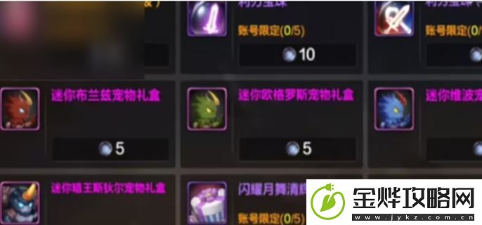 dnf手游怎么氪金最划算