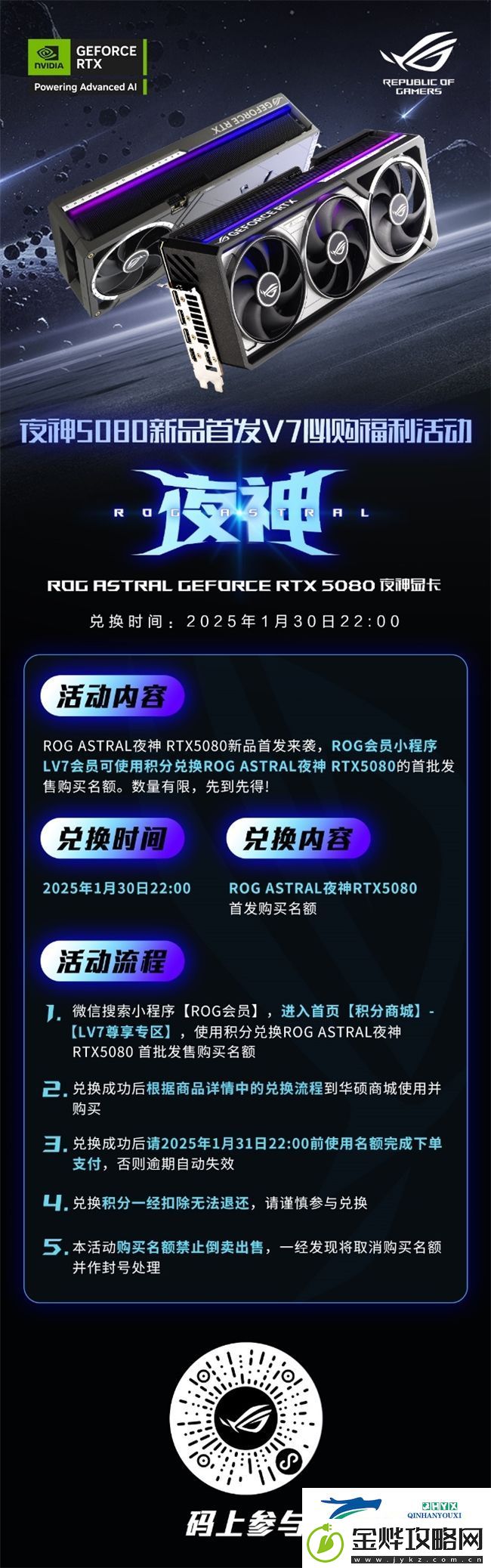 蛇年有新意！华硕携全新RTX