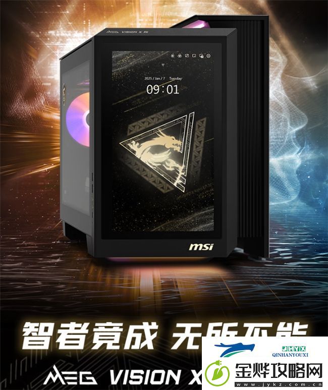 微星MEG