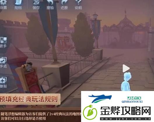 第五人格随笔浮想模式玩法介绍
