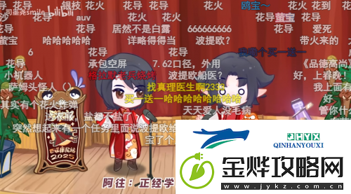 星铁玩家的赛博春节