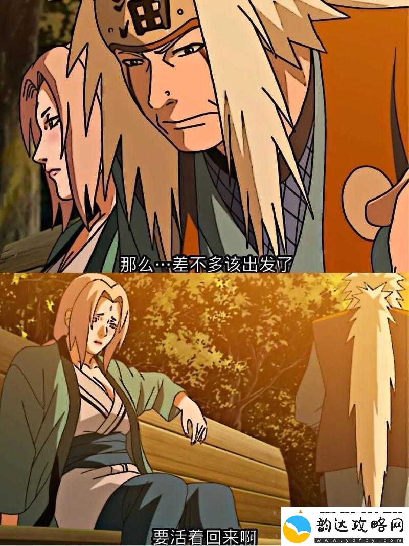 纲手被自来也