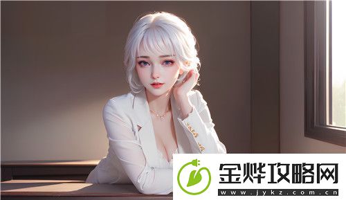 国产做受❌❌❌高潮69式火出圈！这套系统用创意和细节让每个人都拥有幸福感！