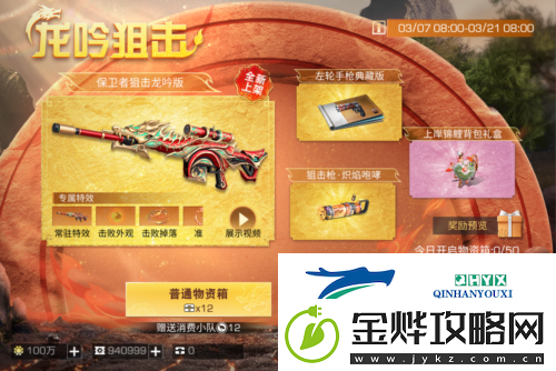 一起迎春天