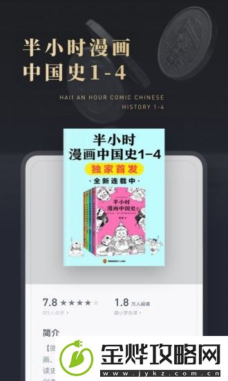 微信读书OPPO手机软件app由微信和OPPO联合推出