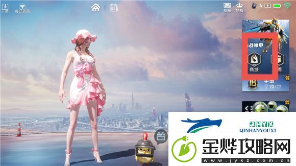 和平精英怎么获得改名卡