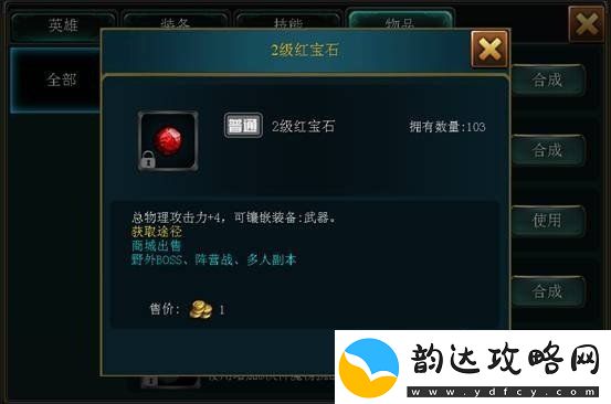 原神蓝宝石获取方法及位置详解