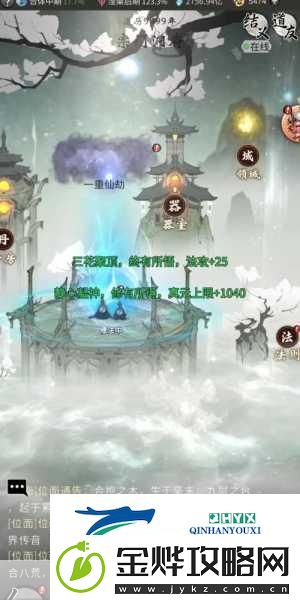 一念逍遥九重仙劫通关秘籍大公开