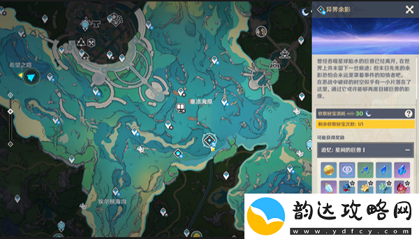 原神鲸腹中的三日夜成就达成攻略