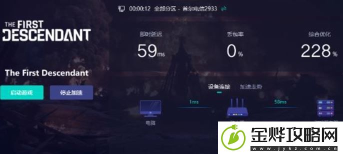 第一后裔闪退怎么办