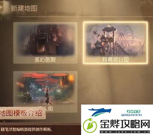 第五人格随笔浮想模式玩法介绍