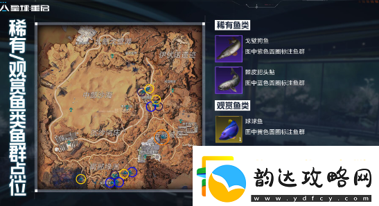 星球重启金色鱼钓鱼点位置一览