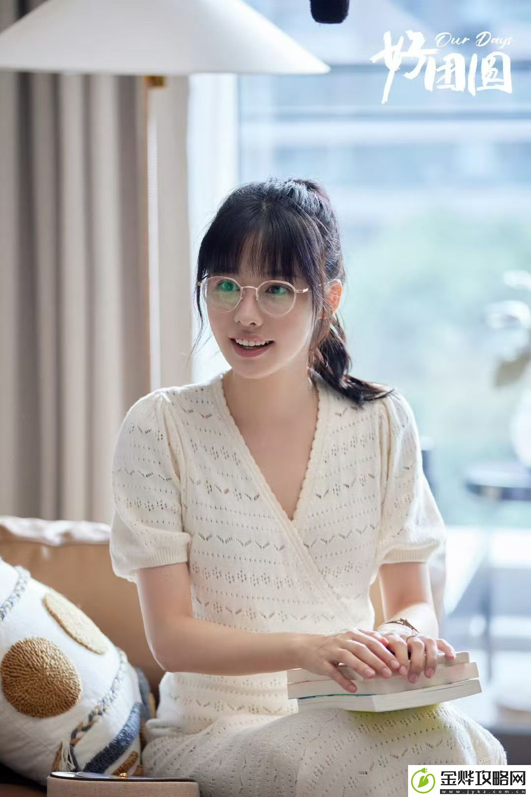 好团圆收官