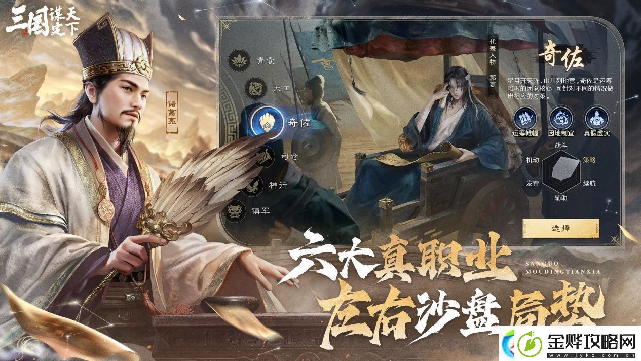 从文明7到三国