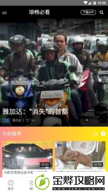 琅畅必看app下载琅畅必看安卓版下载v3.1.2