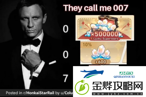 星铁玩家的赛博春节