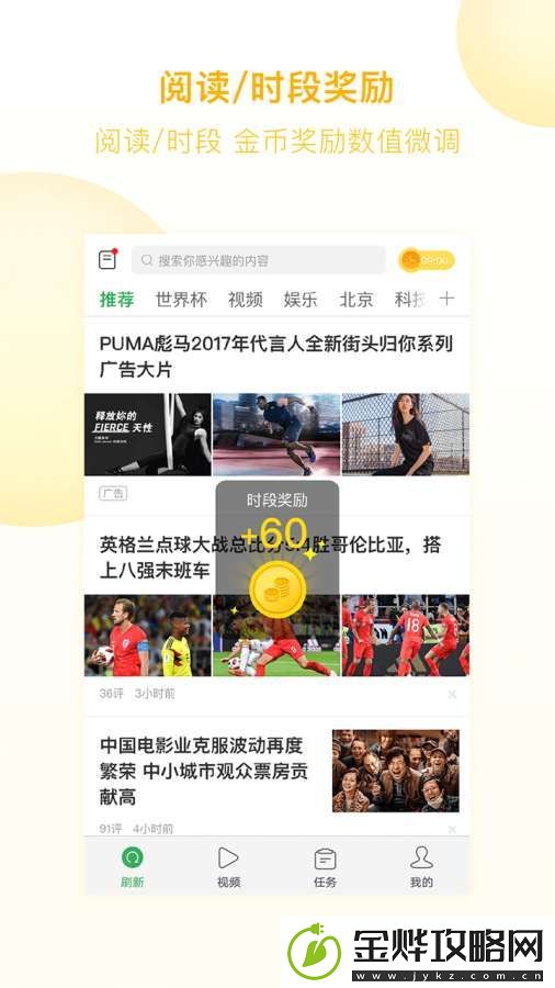 趣头条App下载