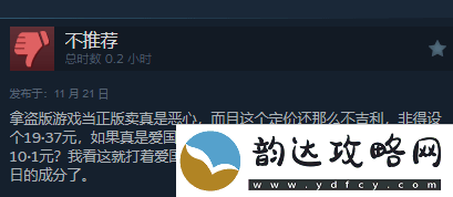 三国杀都输了!无授权血战上海滩好评率0%
