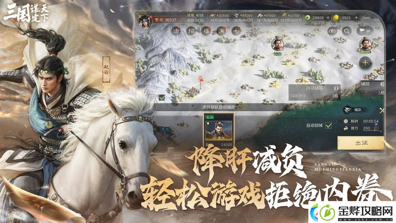 从文明7到三国