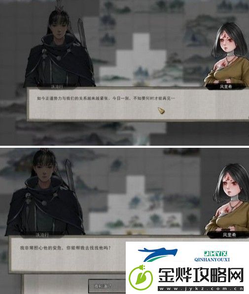 鬼谷八荒钻木取火任务攻略